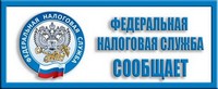 Налоговая инспекция информирует - «Налоговое уведомление 2022 года»: новая промостраница на сайте ФНС России расскажет, как правильно оплатить имущественные налоги.