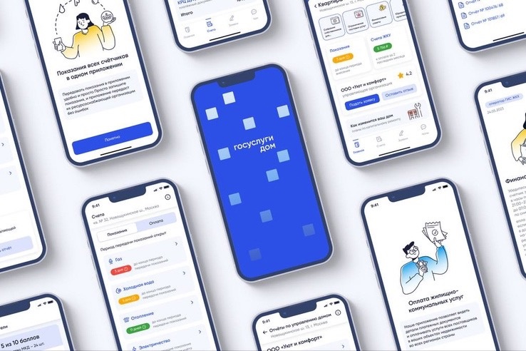 Госуслуги.Дом — приложение для собственников помещений в многоквартирных домах.