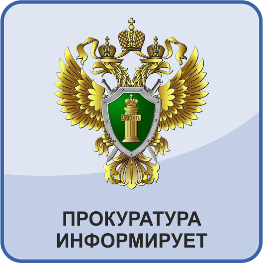 Прокуратурой Республики Калмыкия проводится конкурс на включение в кадровый резерв гражданских служащих (граждан) на замещение должностей федеральной государственной гражданской службы: главного специалиста прокуратуры района Республики Калмыкия.