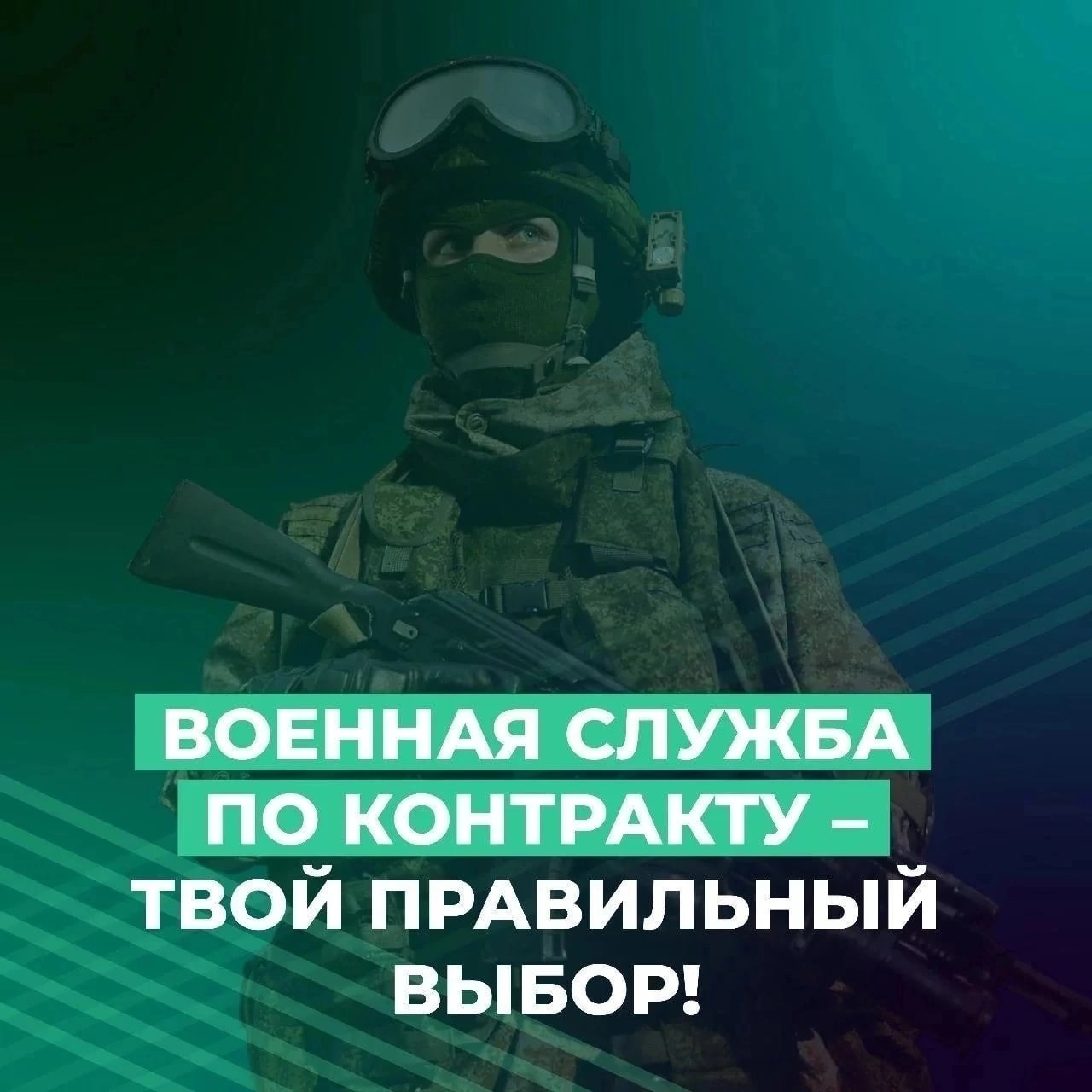 Военная служба по контракту – это не просто работа.