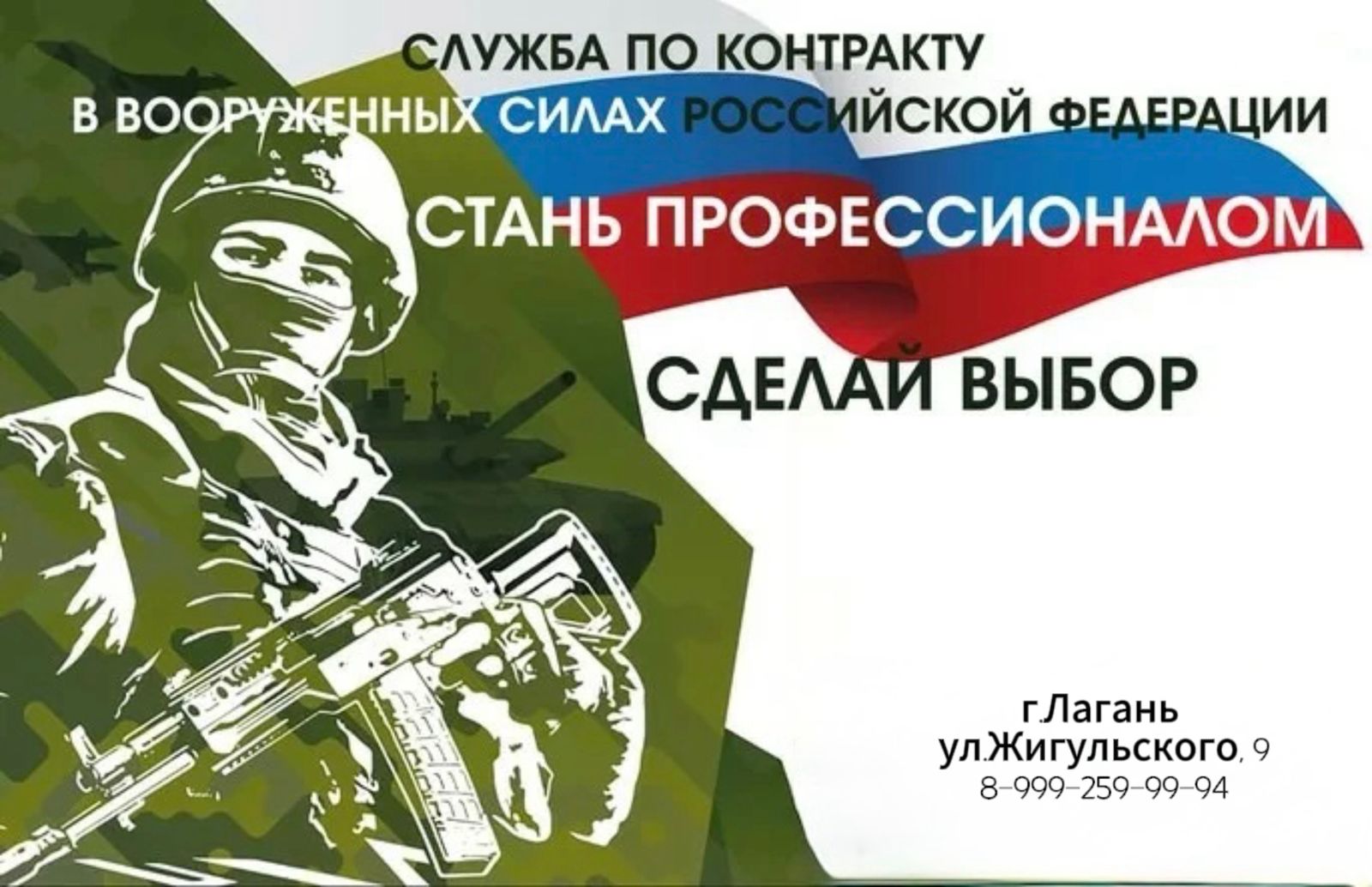 Служба по контракту - реальная возможность стать защитником Родины.