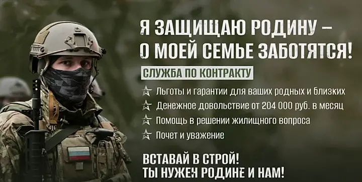 Контрактная служба: какие гарантии существуют для жителей Калмыкии?.