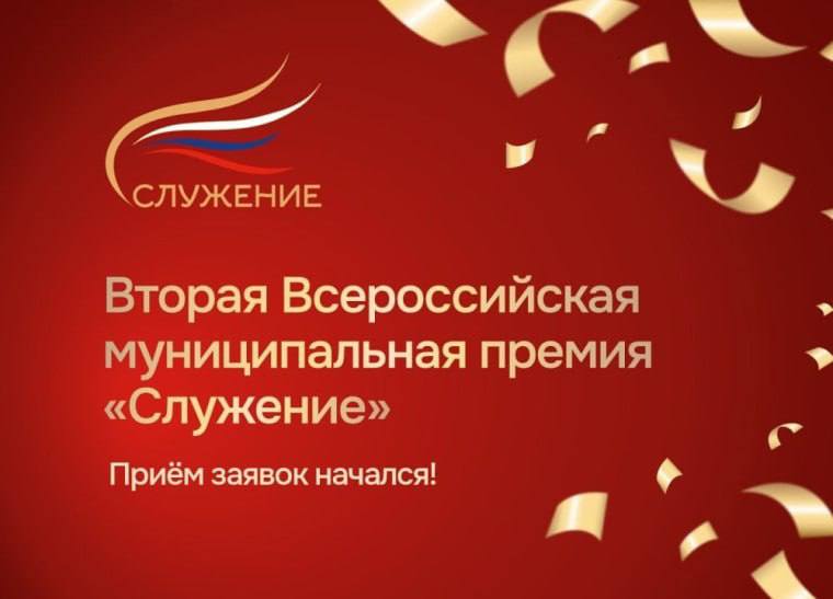 «Служение» - премия для муниципальных служащих Калмыкии. «Служение» - премия для муниципальных служащих Калмыкии.