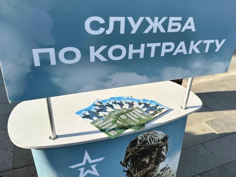 Служба по контракту!. Служба по контракту!.