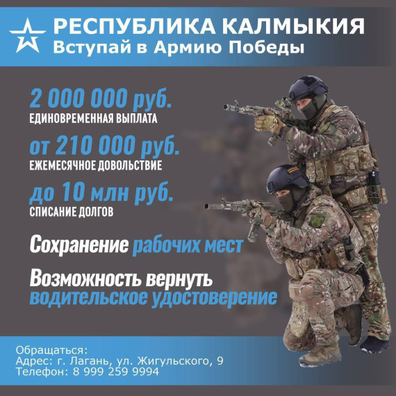 Служба по контракту - это выбор сильных, возможность проявить свою гражданскую позицию, стать частью Вооруженных Сил России!. Служба по контракту - это выбор сильных, возможность проявить свою гражданскую позицию, стать частью Вооруженных Сил России!.