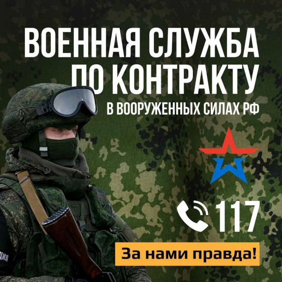 Служба по контракту. Служба по контракту.