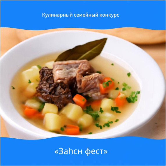 «Заhcн фест» 12 июля 2025г. «Заhcн фест» 12 июля 2025г.