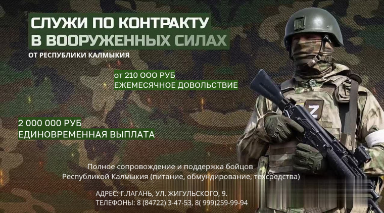 Контрактная служба – это возможность проявить свою гражданскую позицию, стать частью Вооруженных Сил России. Контрактная служба – это возможность проявить свою гражданскую позицию, стать частью Вооруженных Сил России.